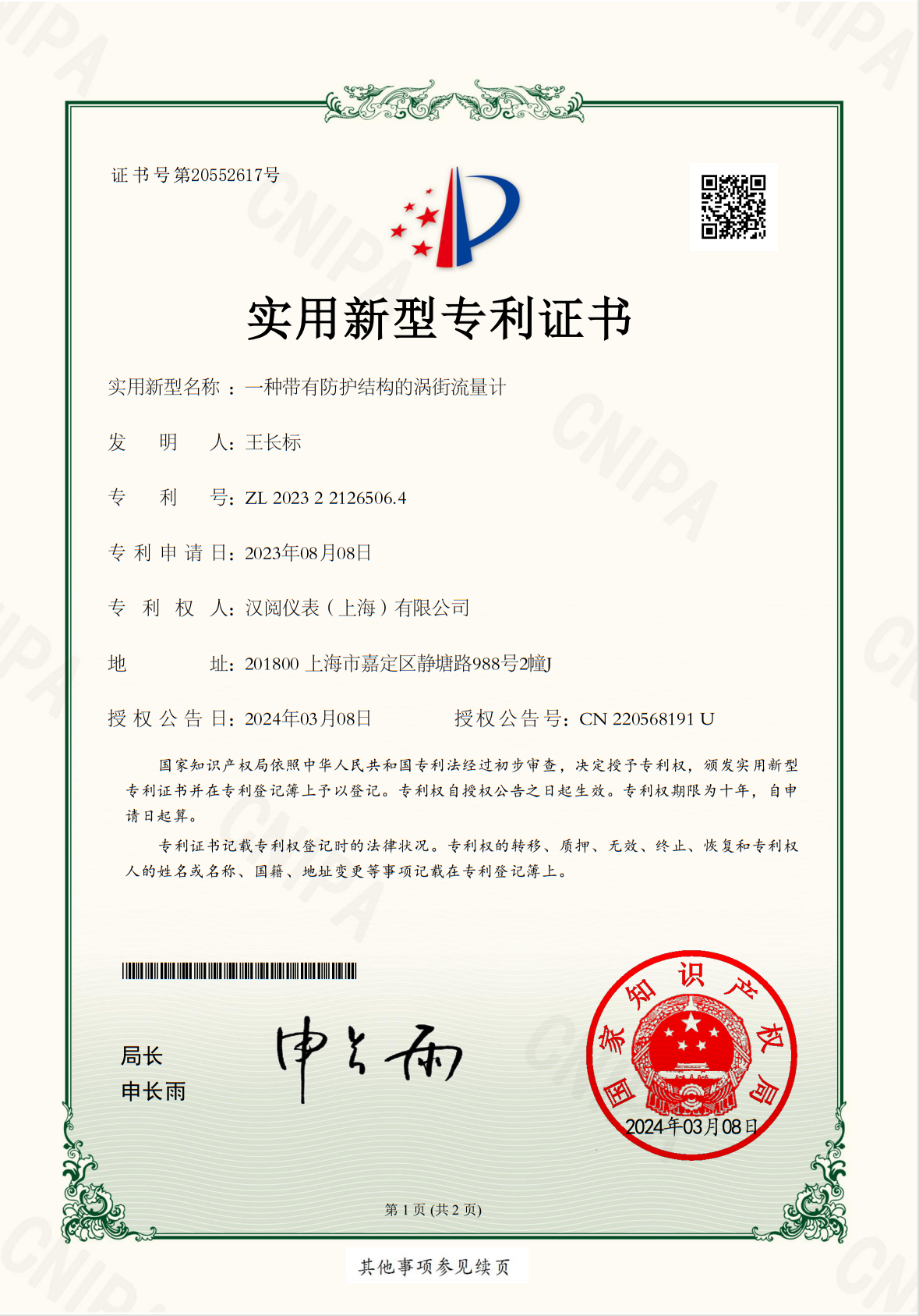 微信图片_20241119135415