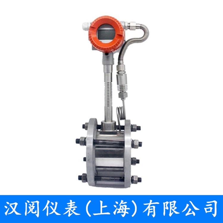 蒸汽涡街流量计