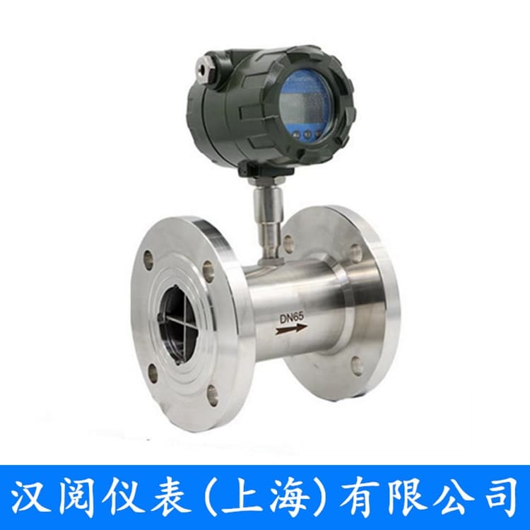 液体涡轮流量计（法兰式）
