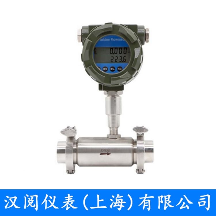 液体涡轮流量计（卡箍式）