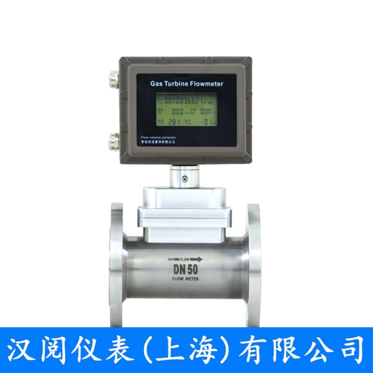 气体涡轮流量计