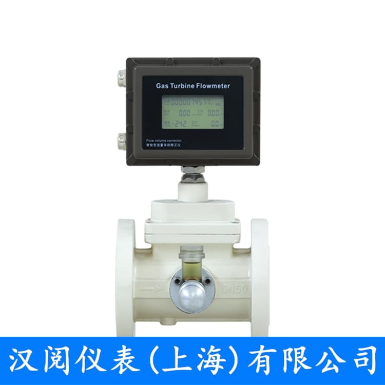 气体涡轮流量计（防腐型）