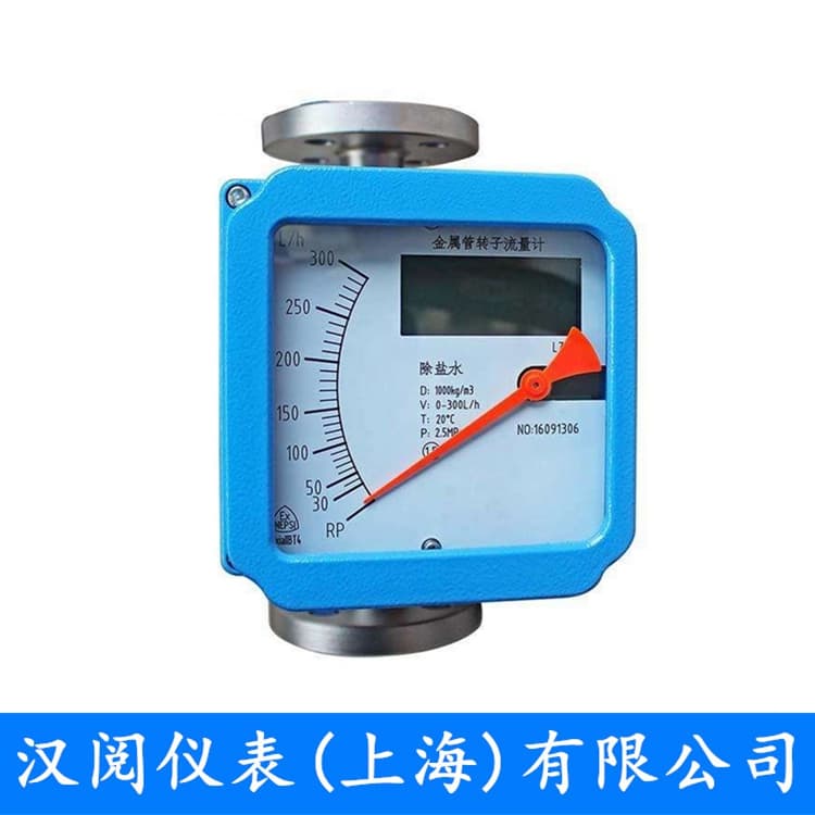 智能型金属管浮子流量计