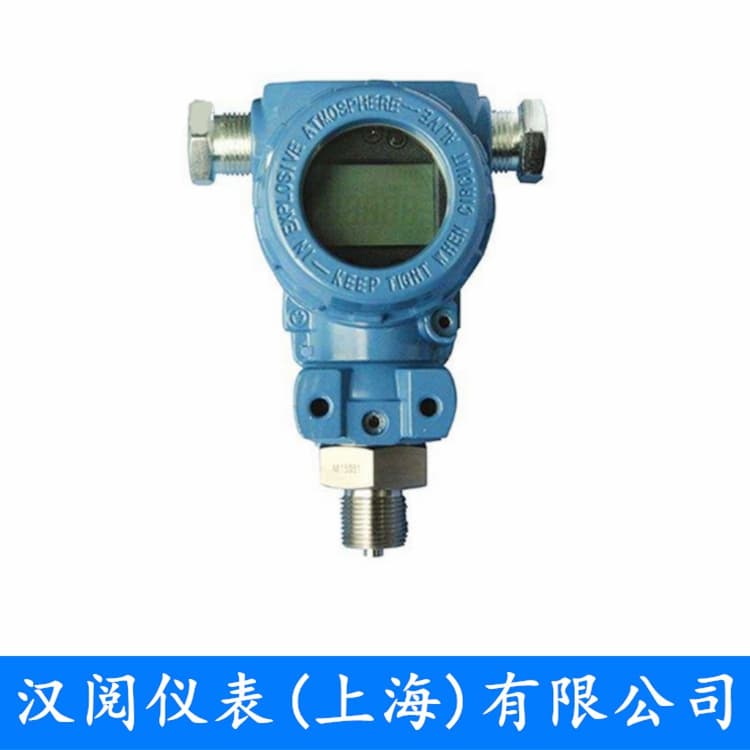 智能型压力变送器