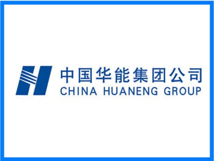 中国华能